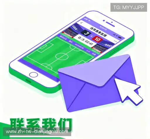 交流IM电竞牛